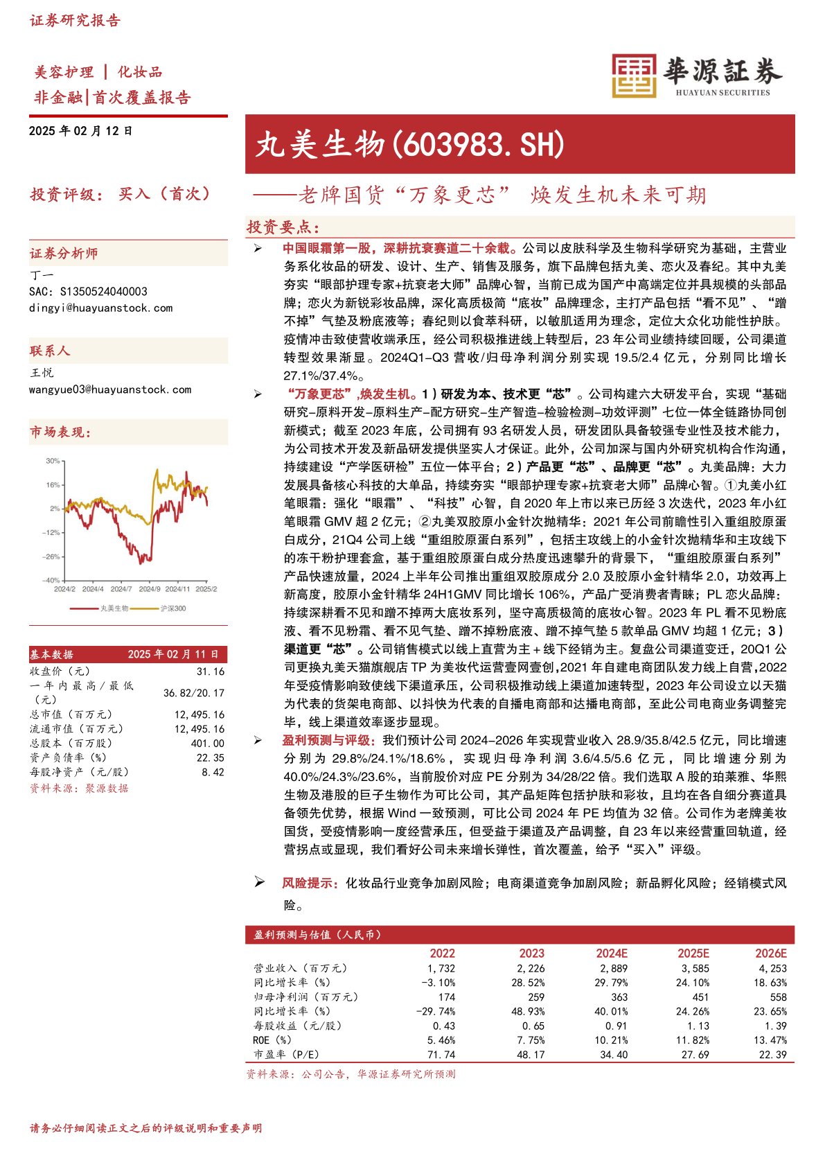 老牌国货“万象更芯”焕发生机未来可期