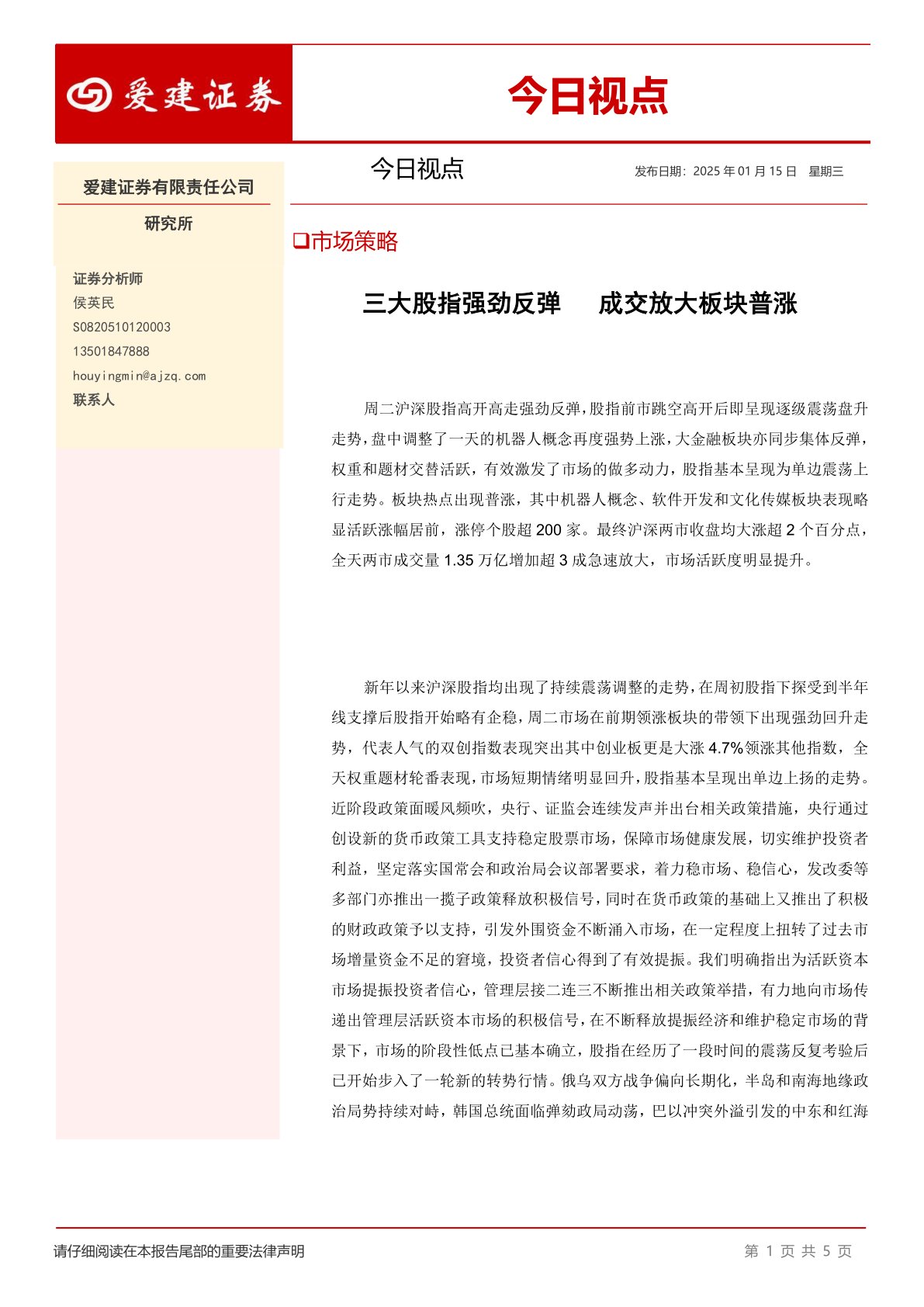 今日视点