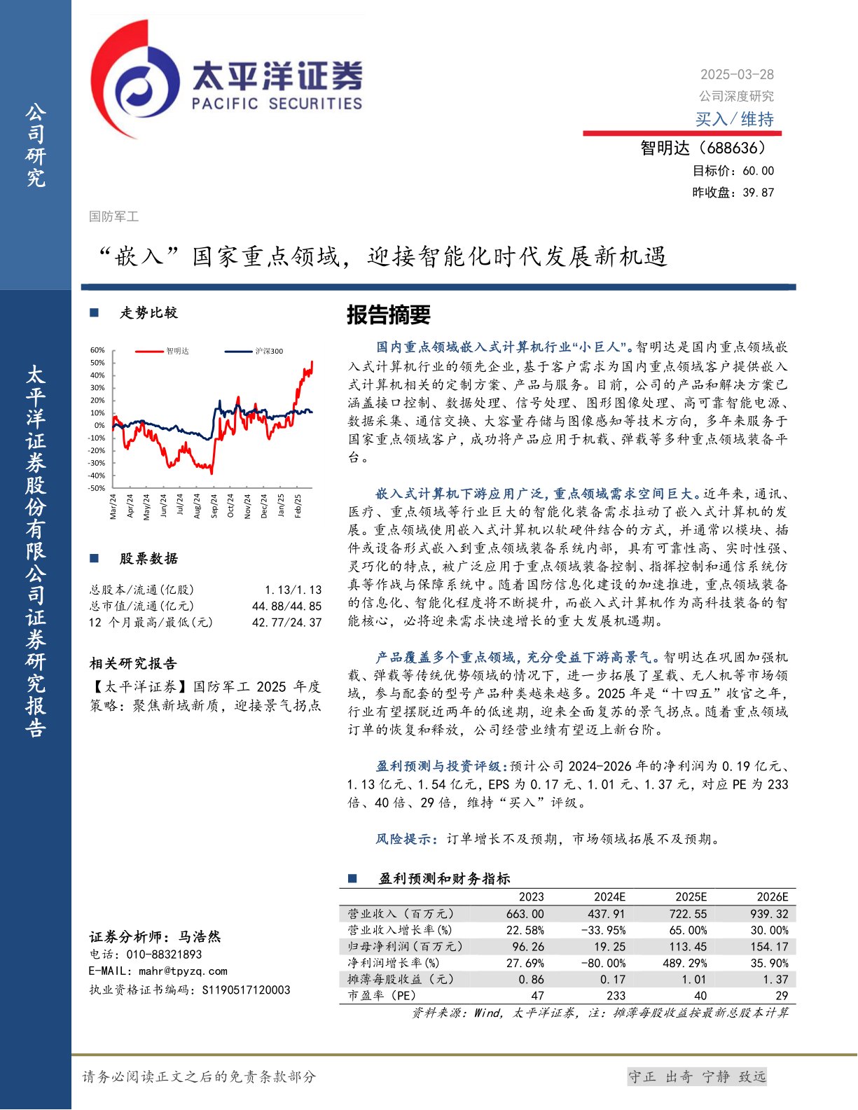 “嵌入”国家重点领域,迎接智能化时代发展新机遇