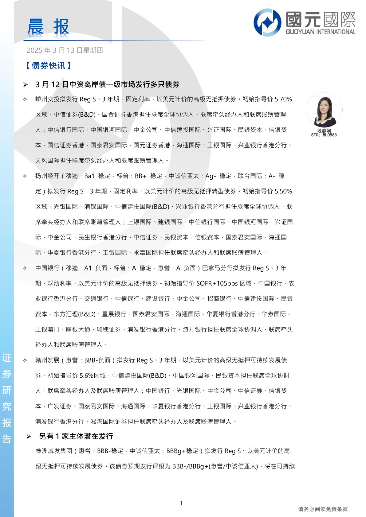 晨报