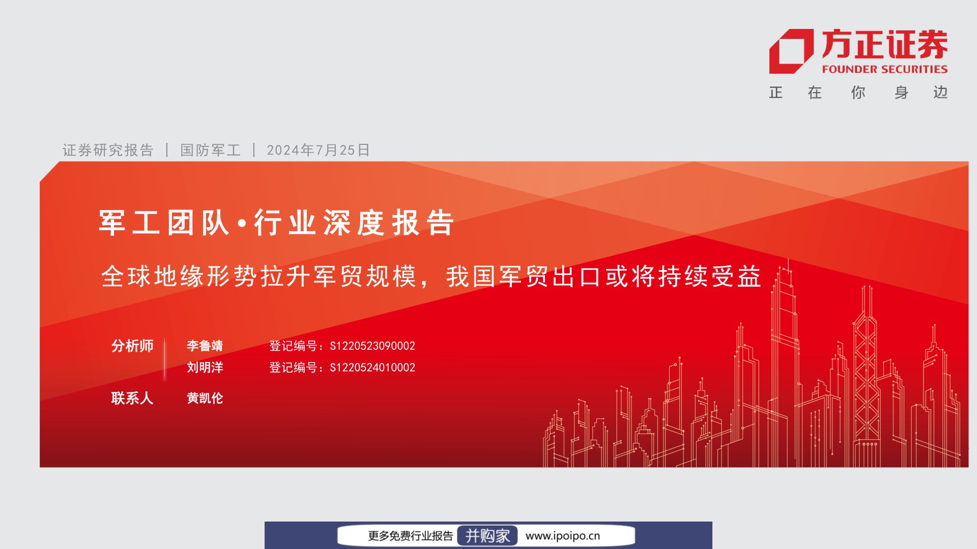 军工行业报告：我国军贸出口