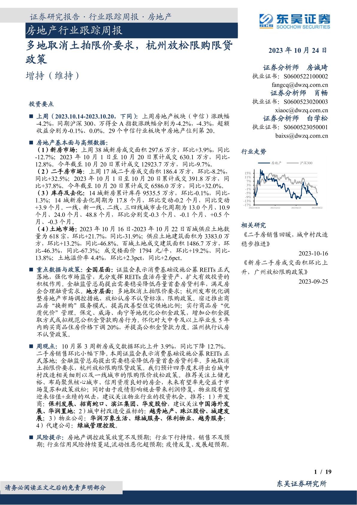 2021杭州重新划区图,杭州上城区详细地图 - 伤感说说吧