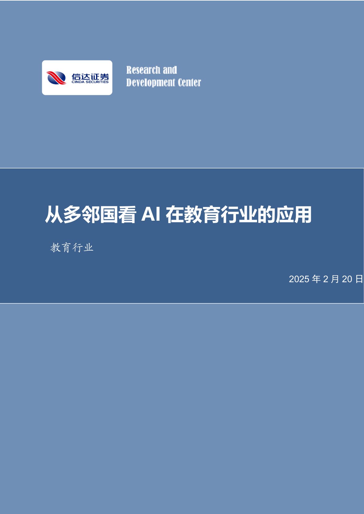 教育行业:从多邻国看AI在教育行业的应用