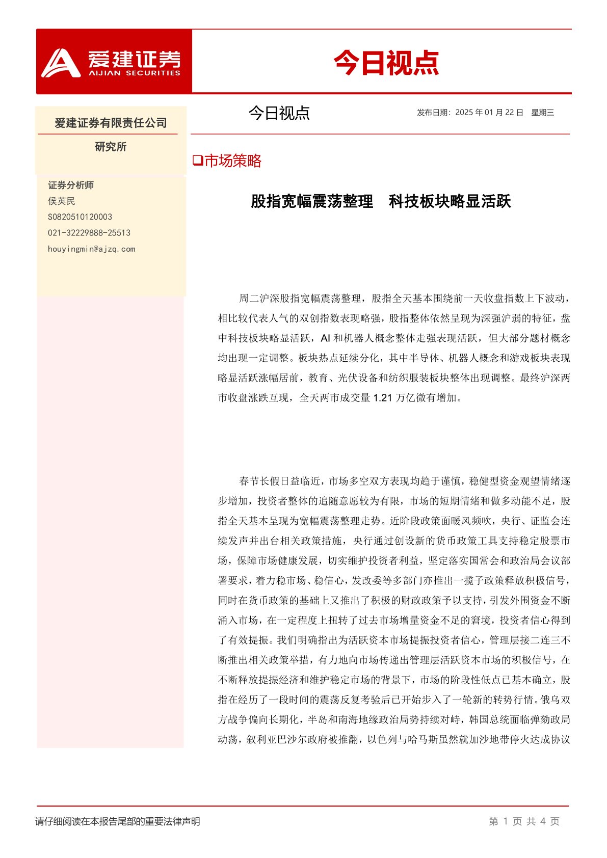 今日视点