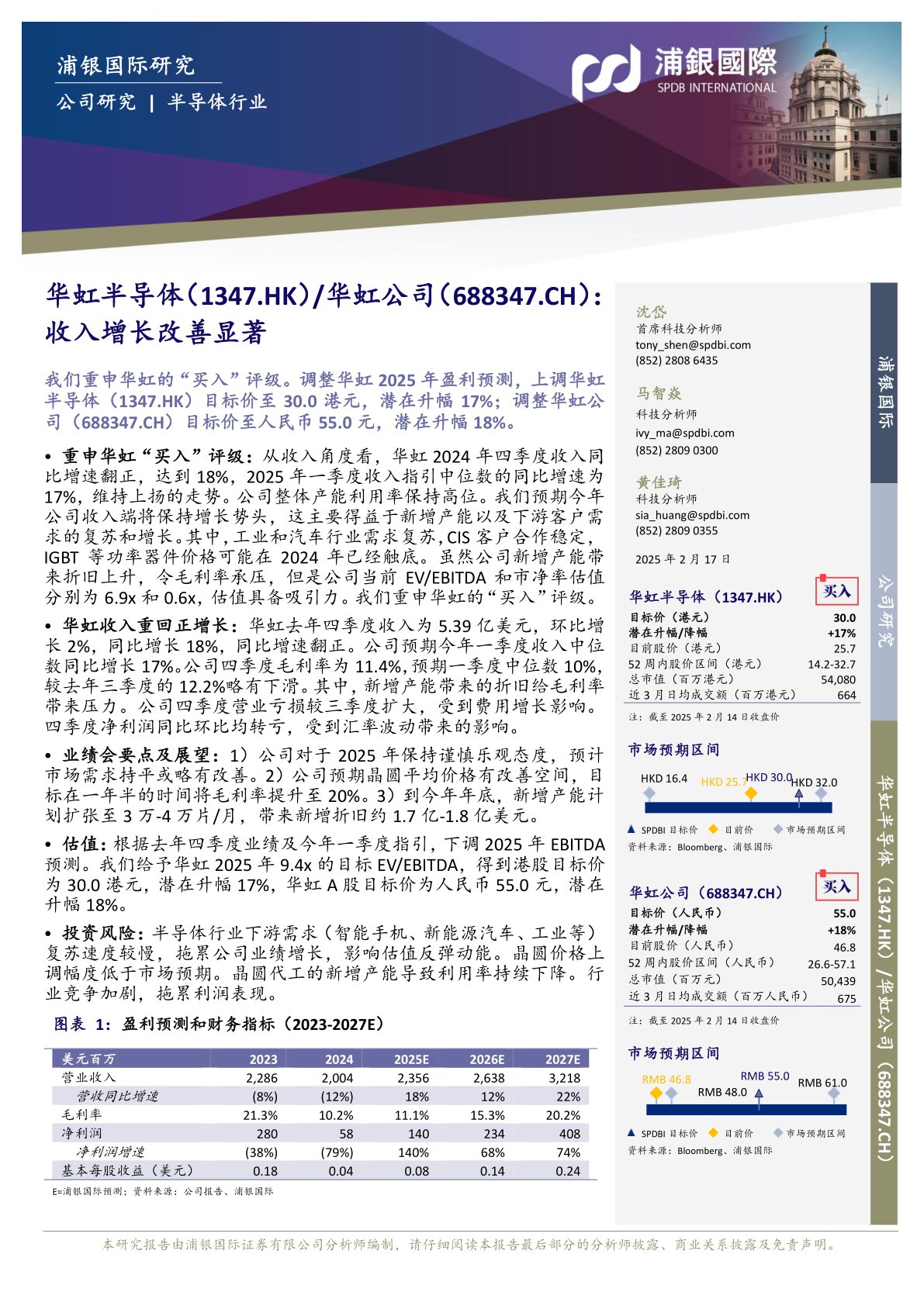 收入增长改善显著