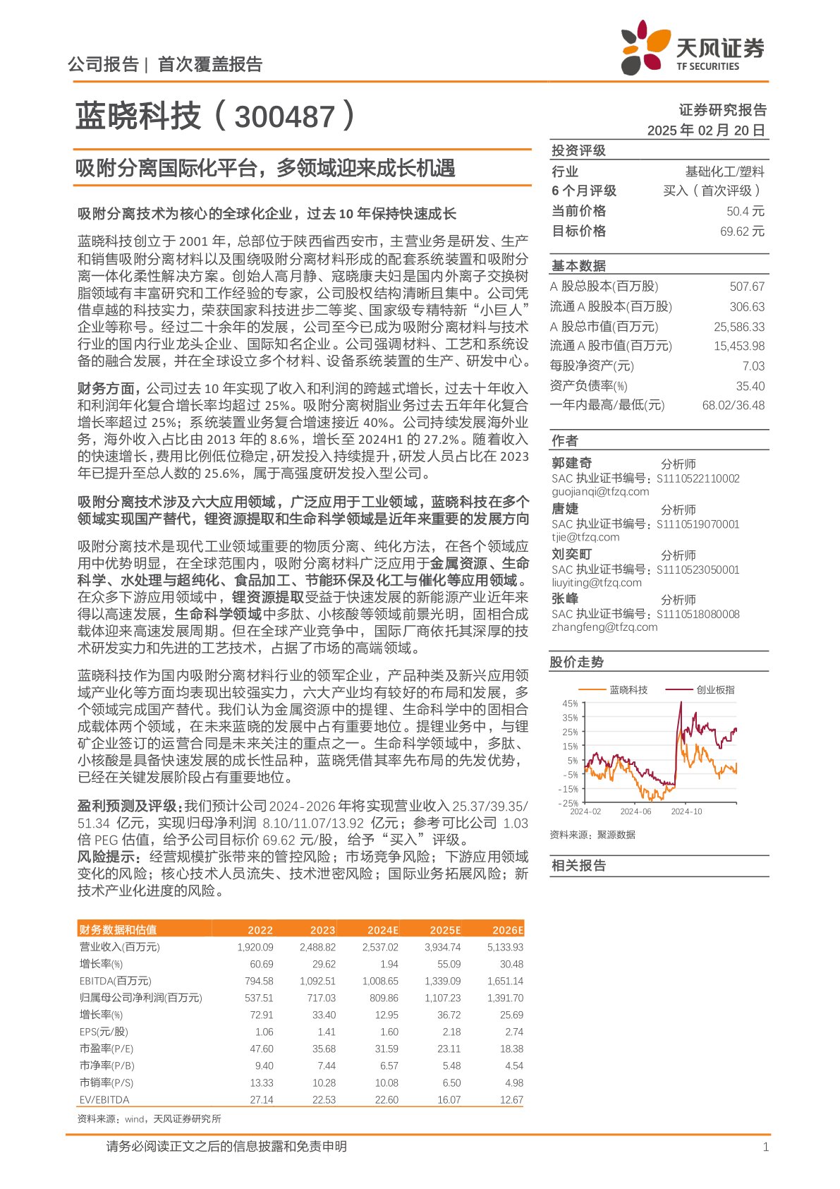 吸附分离国际化平台，多领域迎来成长机遇