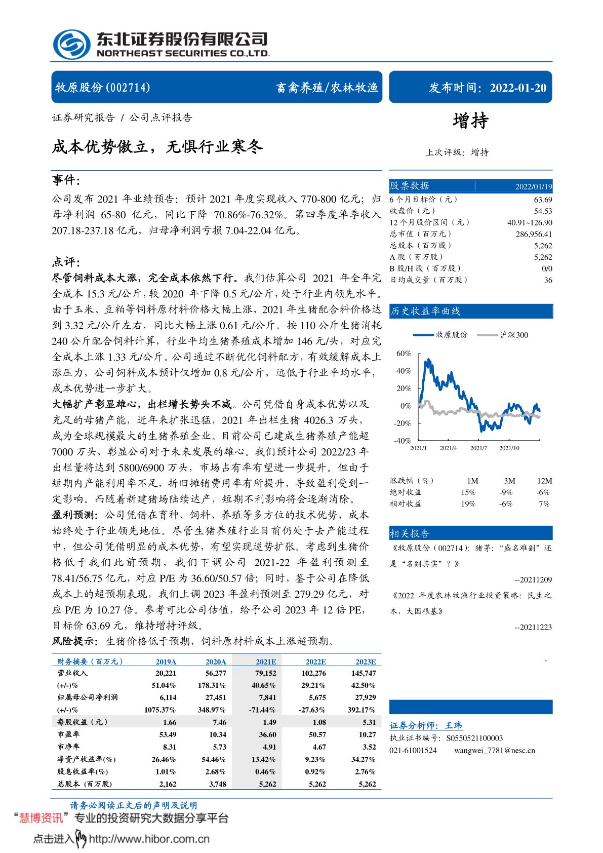 成本优势傲立，无惧行业寒冬