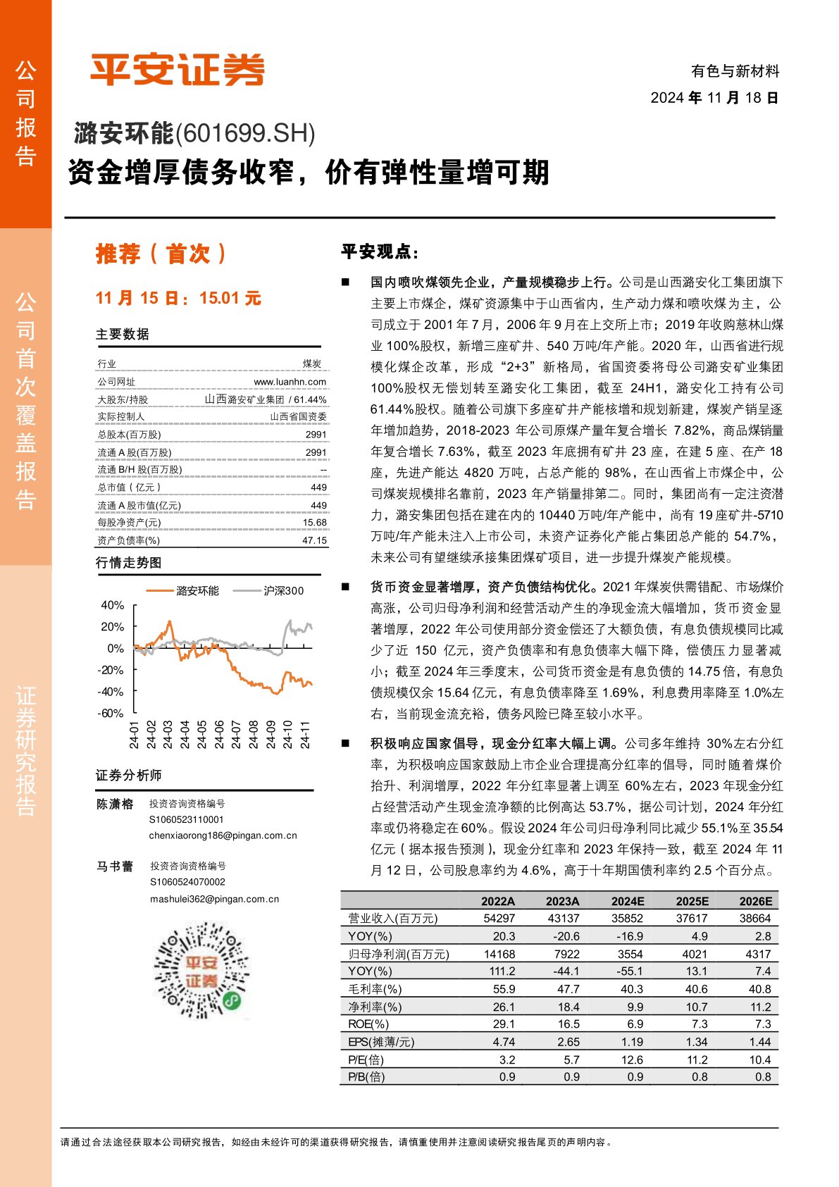 资金增厚债务收窄，价有弹性量增可期