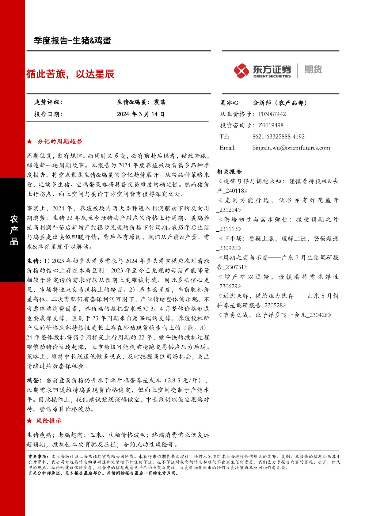 循此苦旅,以达星辰