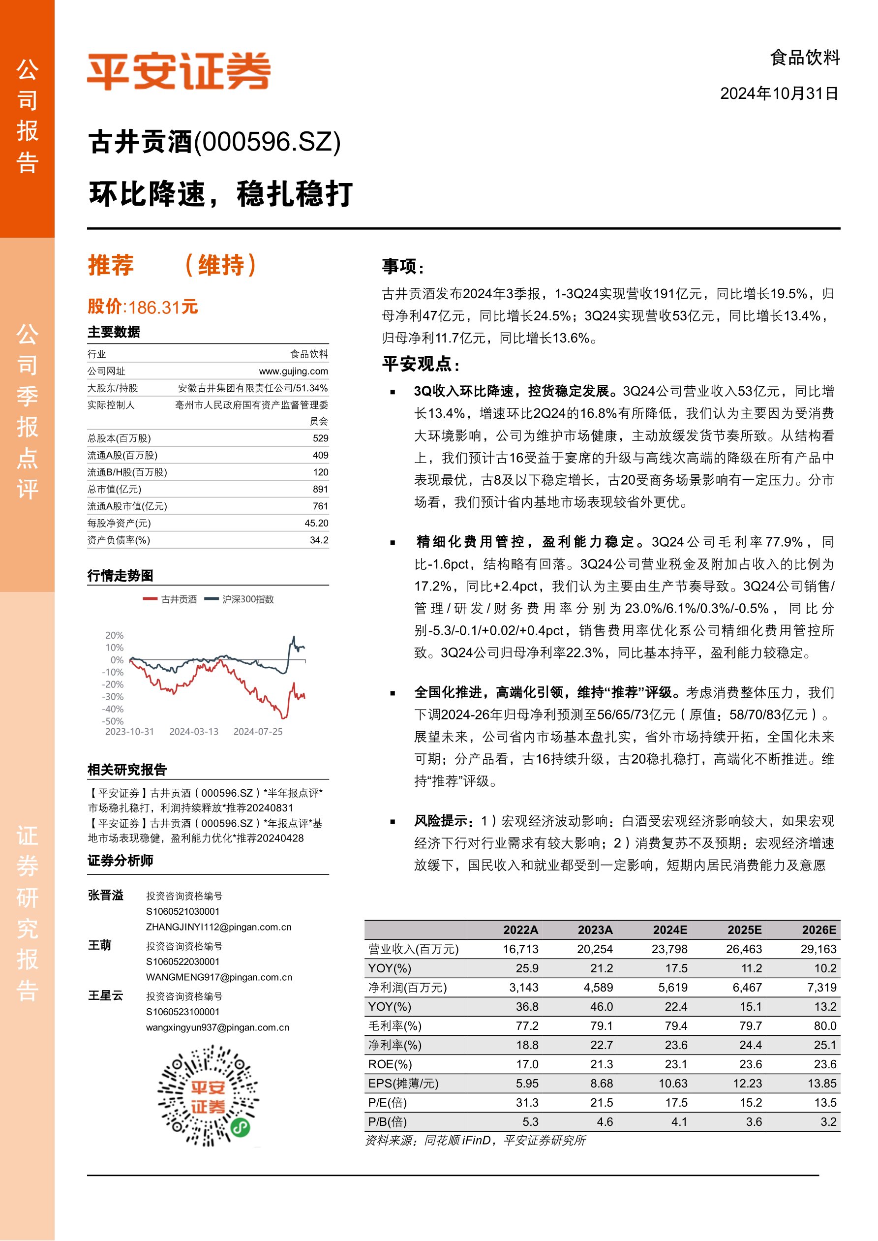 环比降速,稳扎稳打