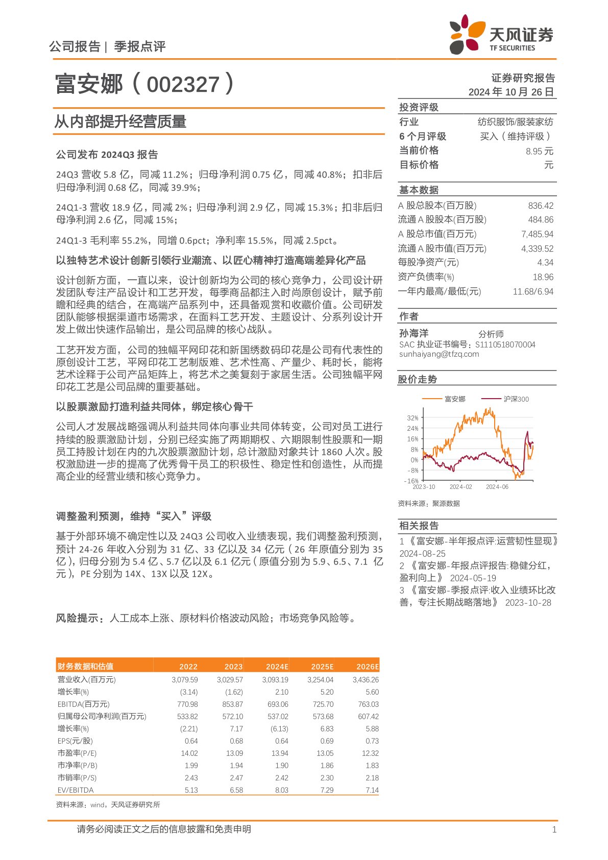 从内部提升经营质量