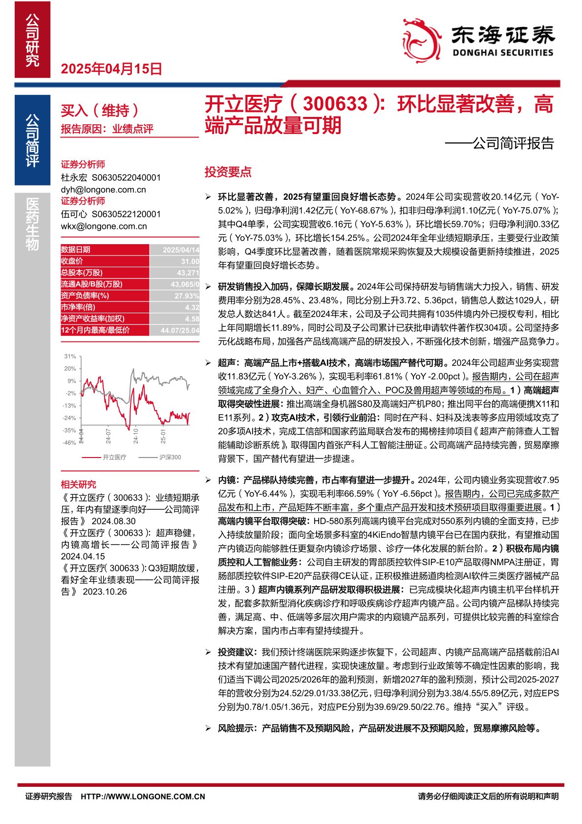 公司简评报告：环比显著改善，高端产品放量可期