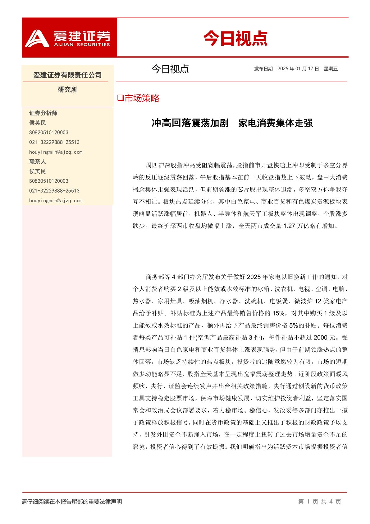 今日视点