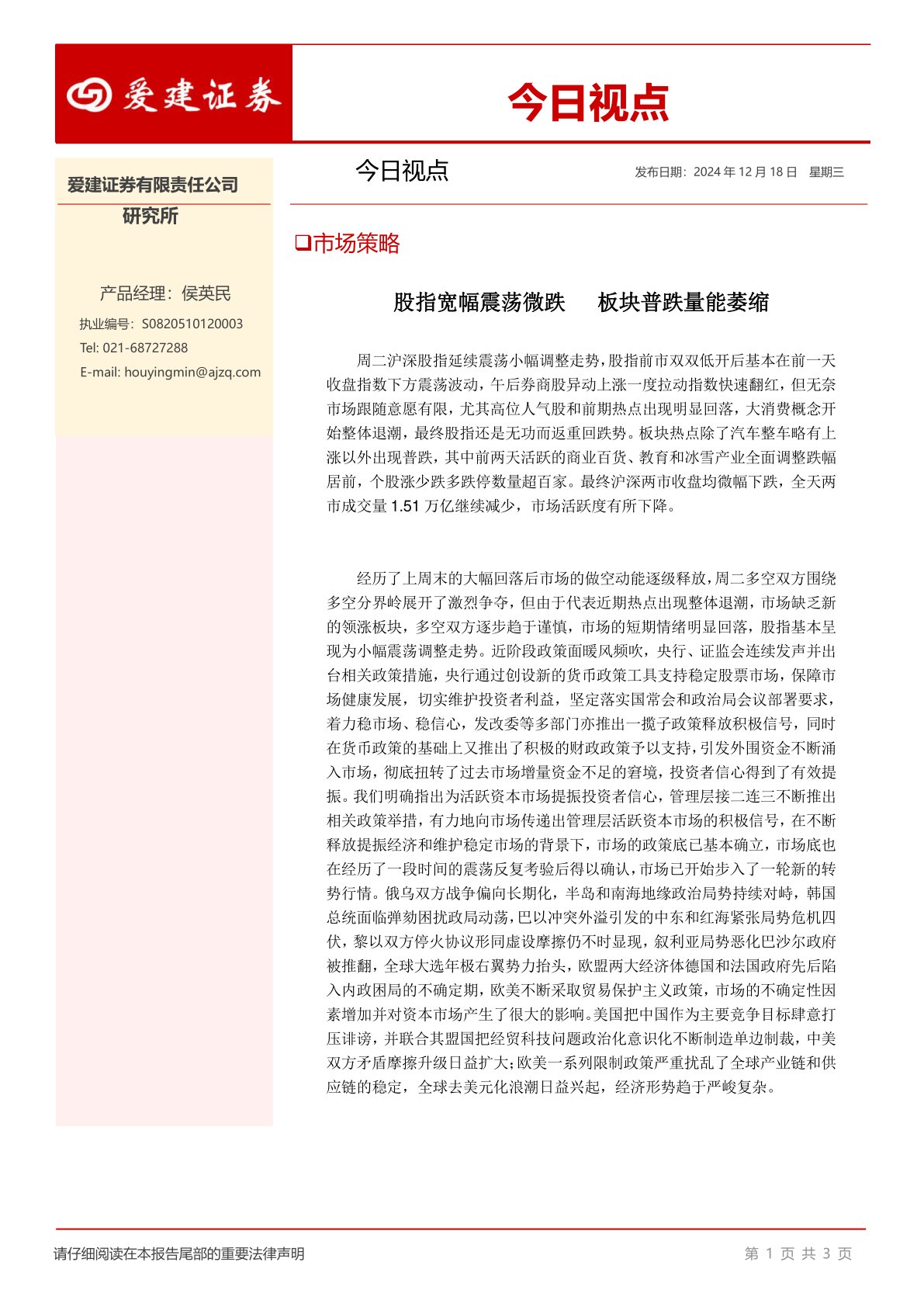 今日视点