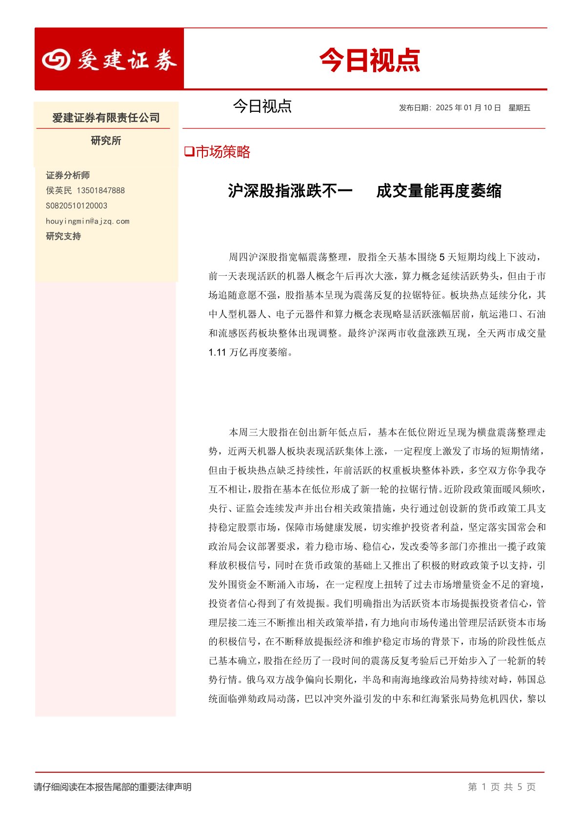 今日视点