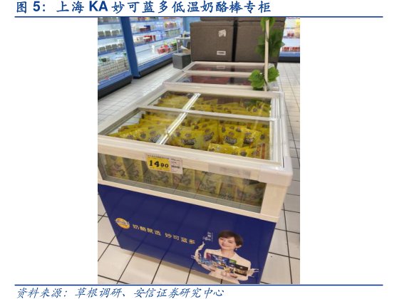 上海KA<hl>妙</hl><hl>可</hl><hl>蓝</hl><hl>多</hl>低温奶酪棒专柜