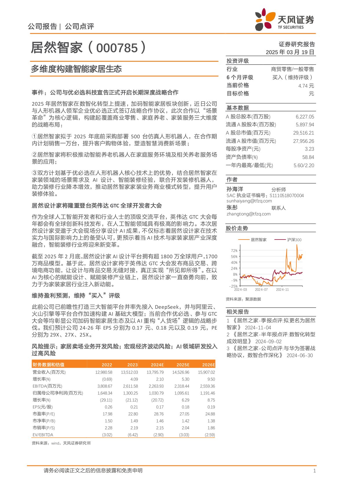 多维度构建智能家居生态