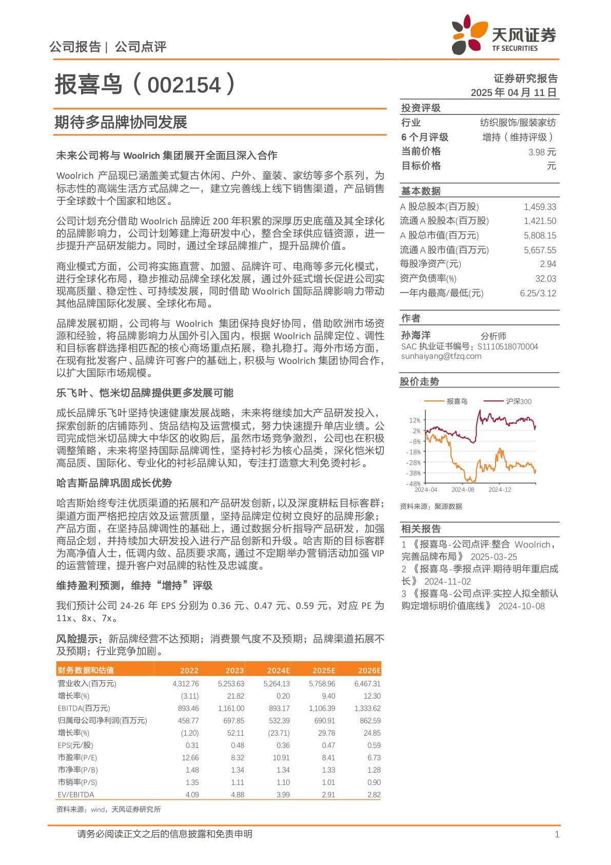 期待多品牌协同发展