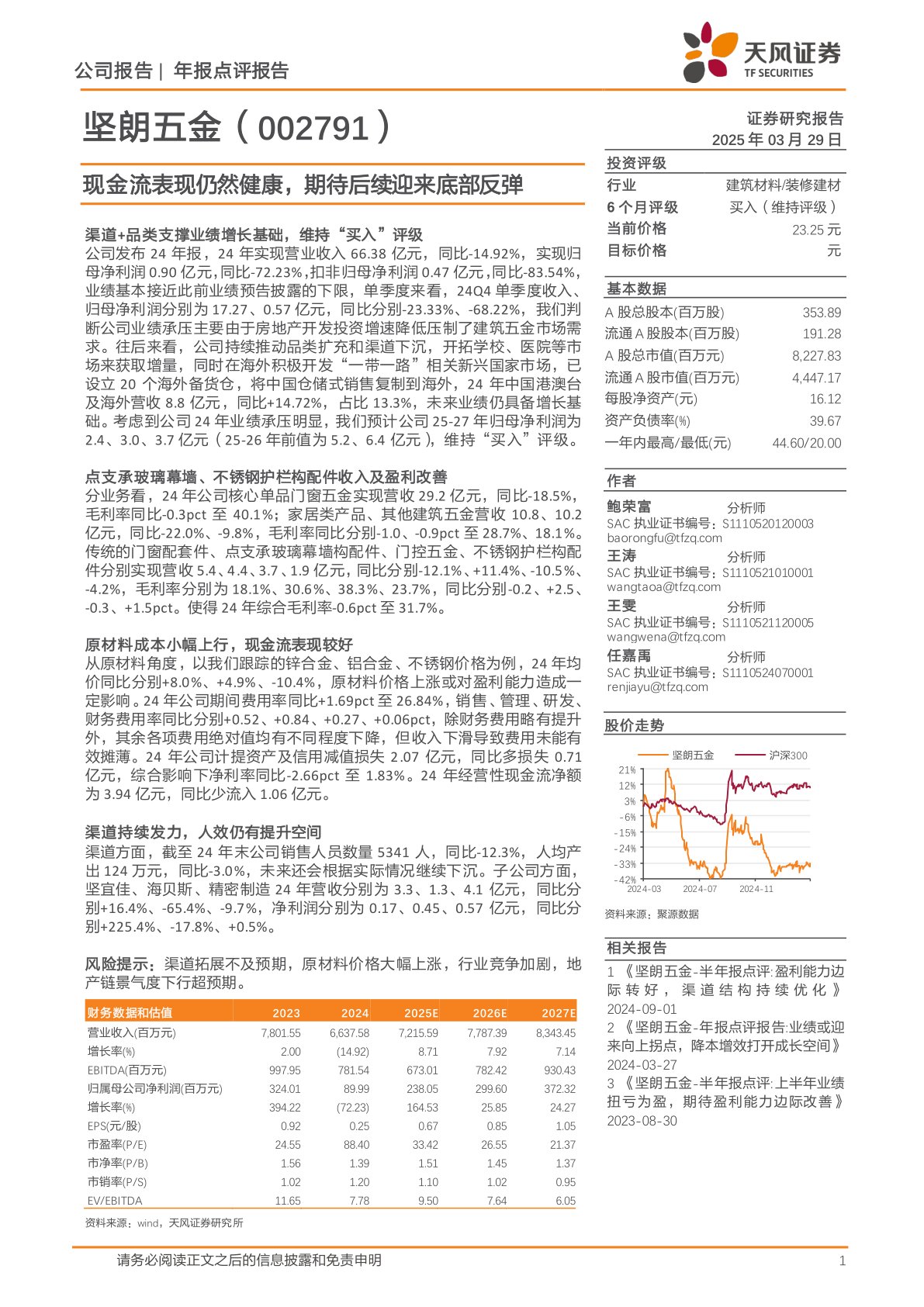 现金流表现仍然健康，期待后续迎来底部反弹