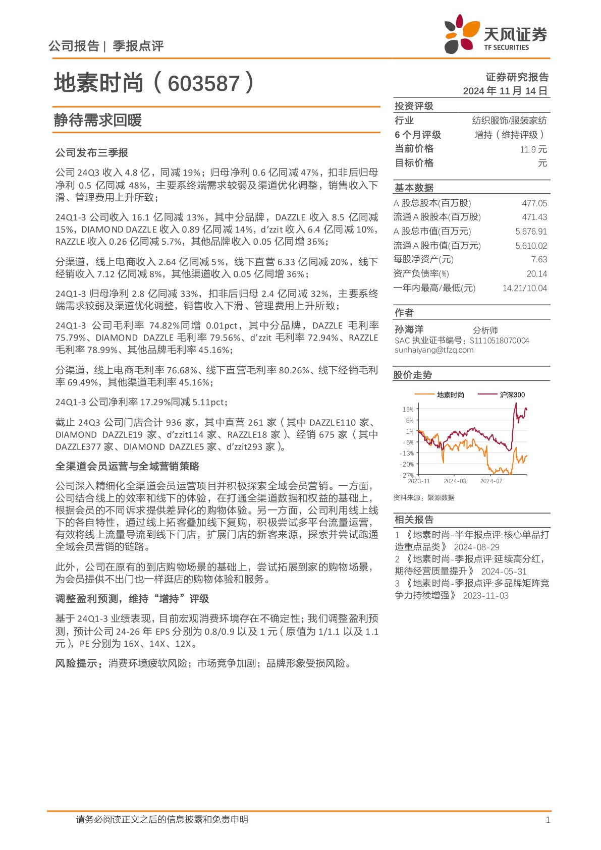 静待需求回暖